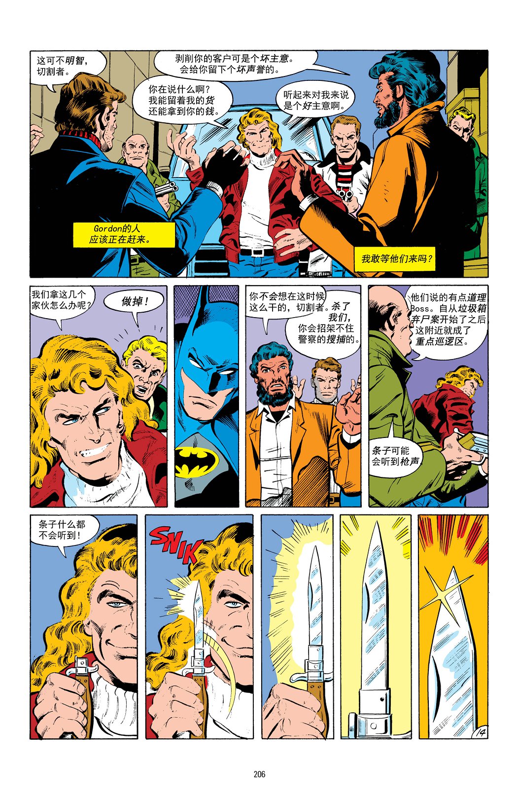 【蝙蝠侠】漫画-（第414卷）章节漫画下拉式图片-15.jpg