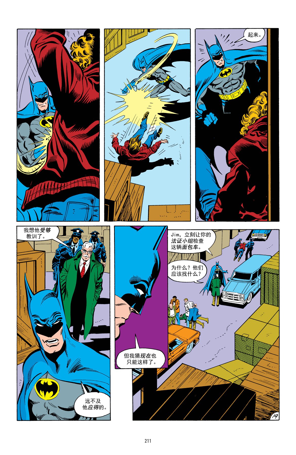 【蝙蝠侠】漫画-（第414卷）章节漫画下拉式图片-20.jpg