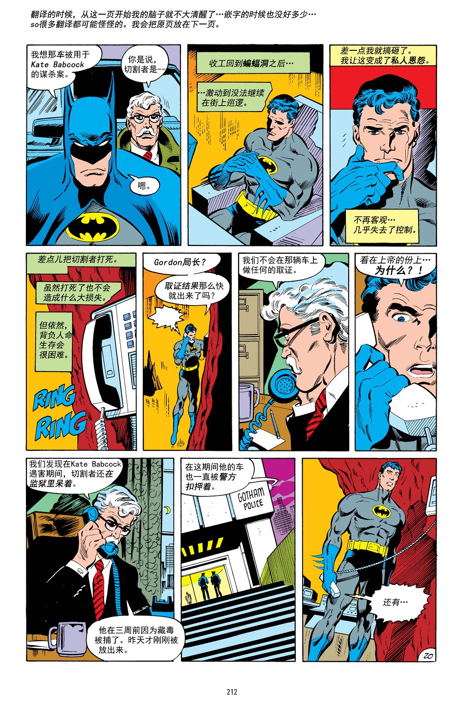 【蝙蝠侠】漫画-（第414卷）章节漫画下拉式图片-22.jpg