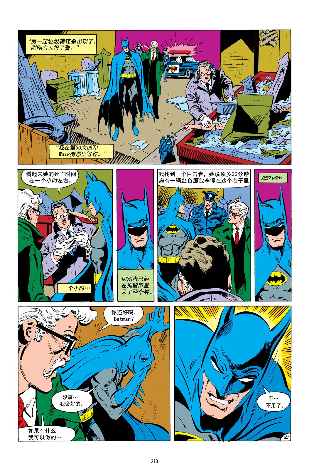 【蝙蝠侠】漫画-（第414卷）章节漫画下拉式图片-23.jpg