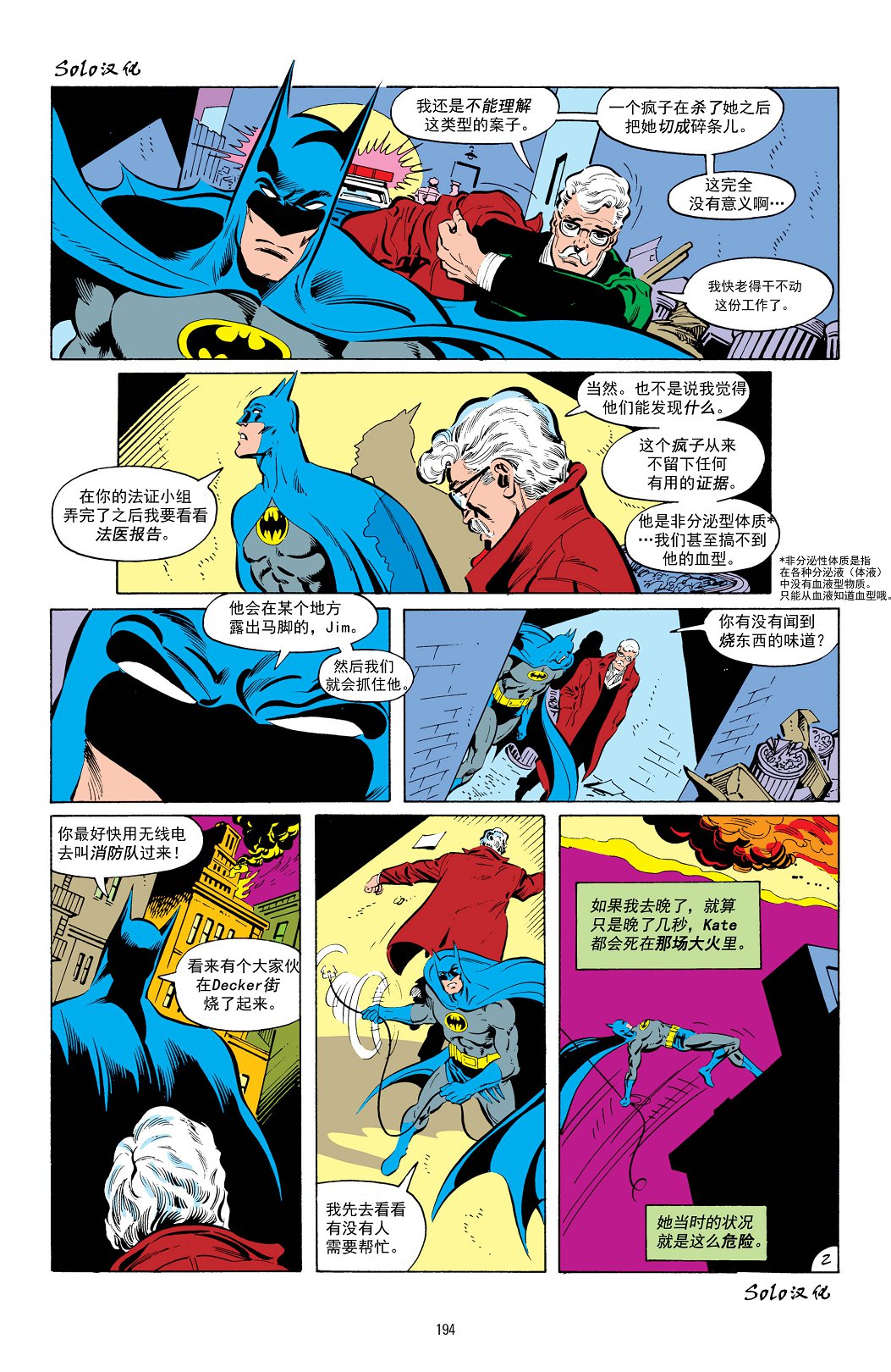 【蝙蝠侠】漫画-（第414卷）章节漫画下拉式图片-3.jpg