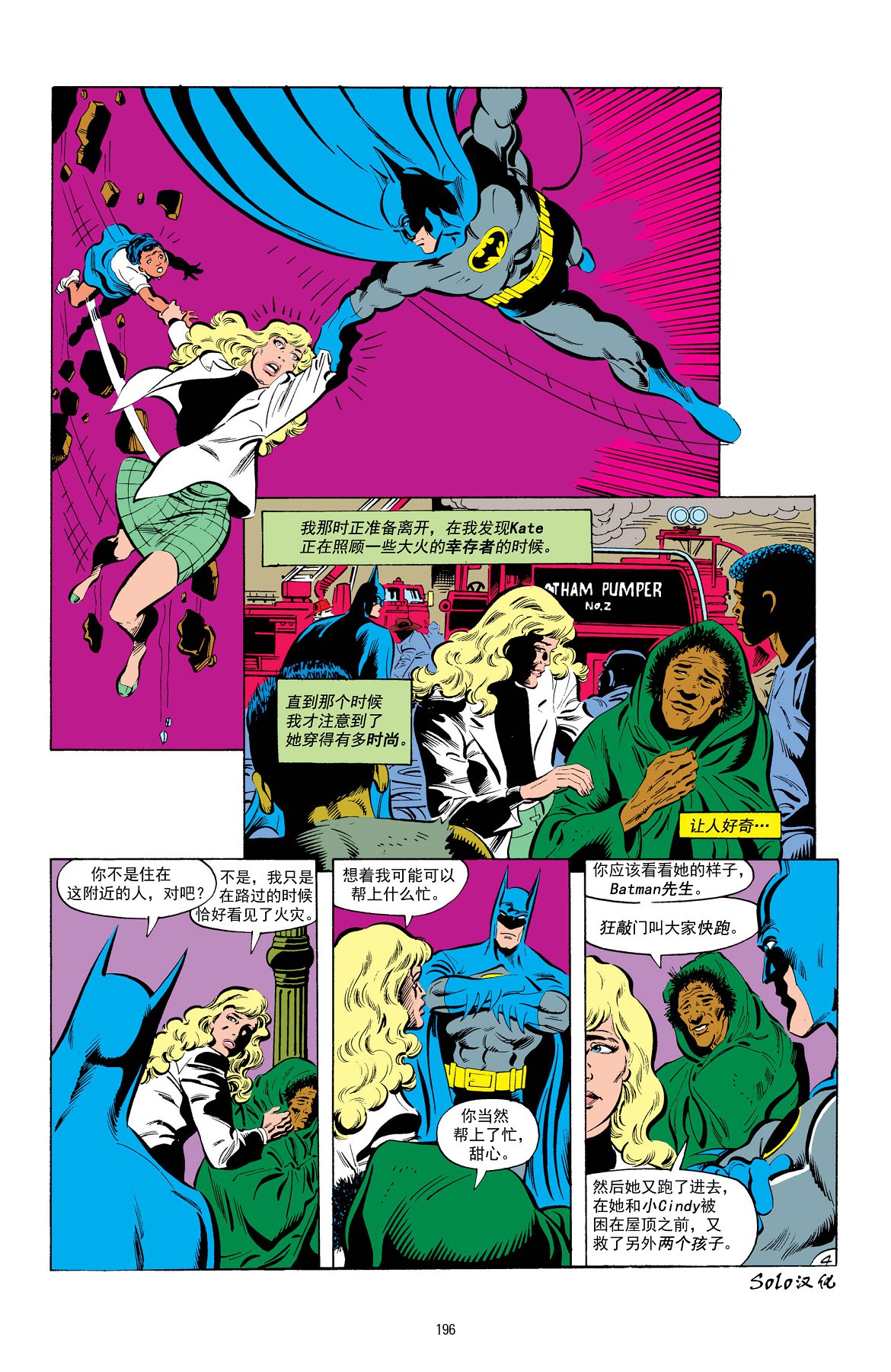 【蝙蝠侠】漫画-（第414卷）章节漫画下拉式图片-5.jpg