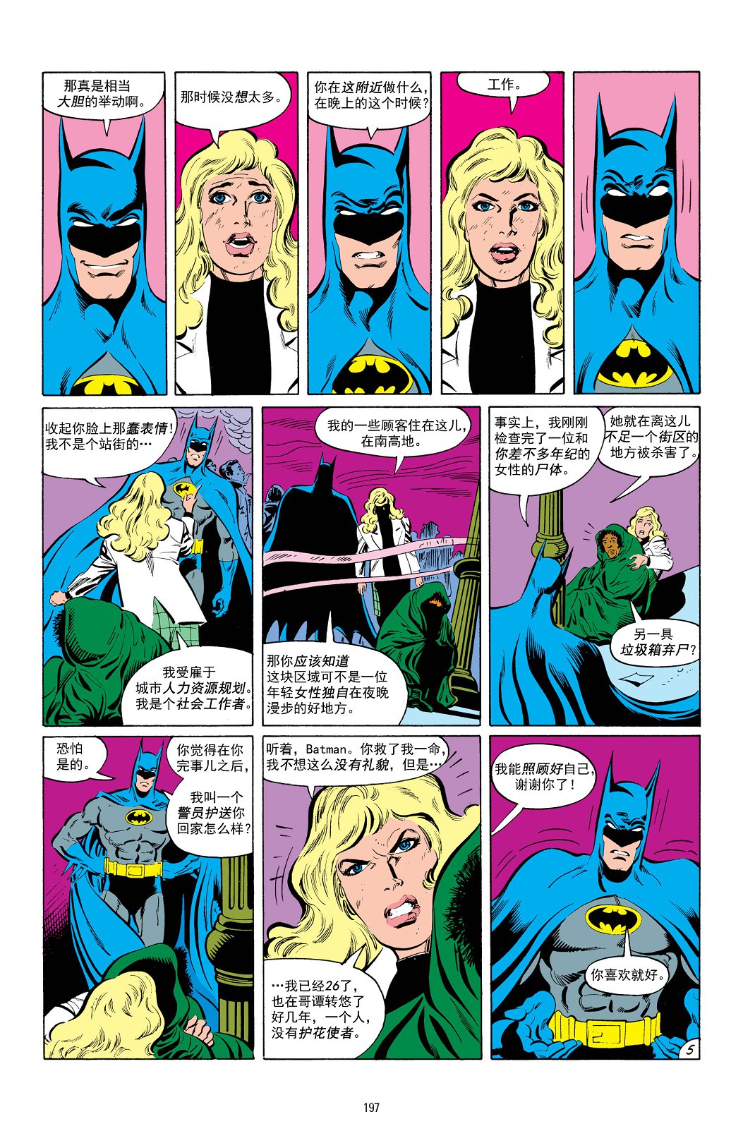 【蝙蝠侠】漫画-（第414卷）章节漫画下拉式图片-6.jpg