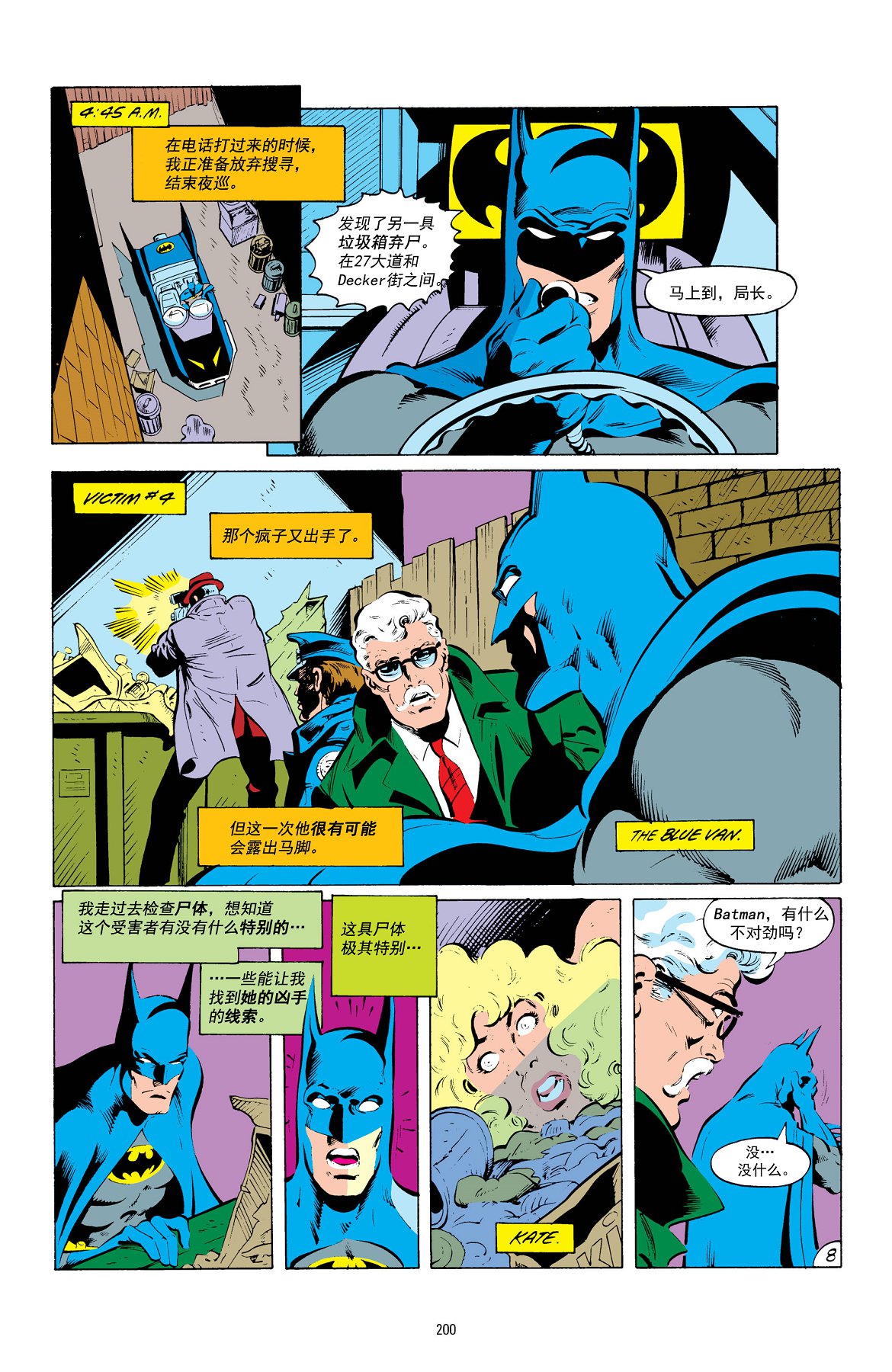 【蝙蝠侠】漫画-（第414卷）章节漫画下拉式图片-9.jpg