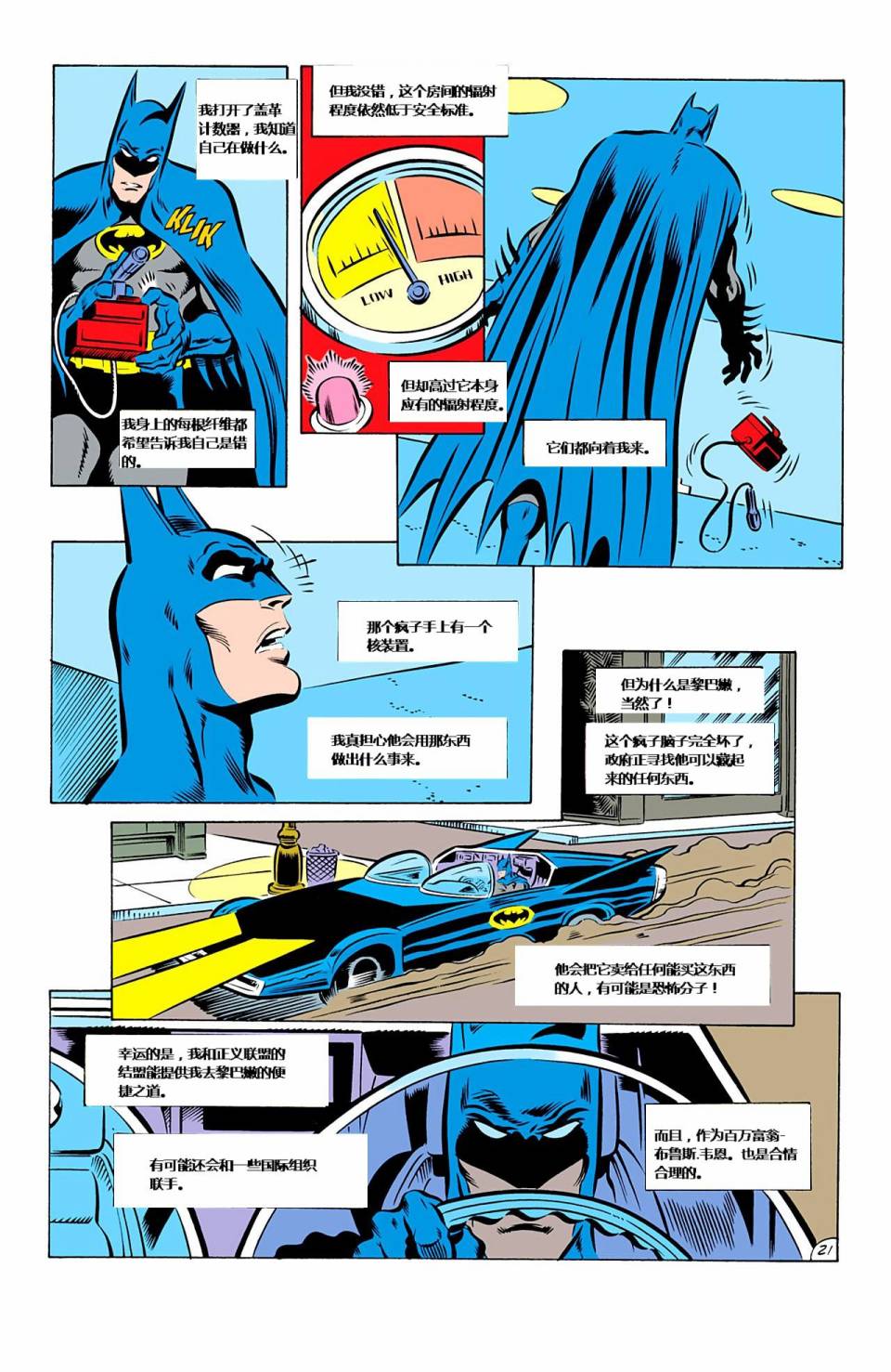 【蝙蝠侠】漫画-（第426卷家庭之死#1）章节漫画下拉式图片-22.jpg