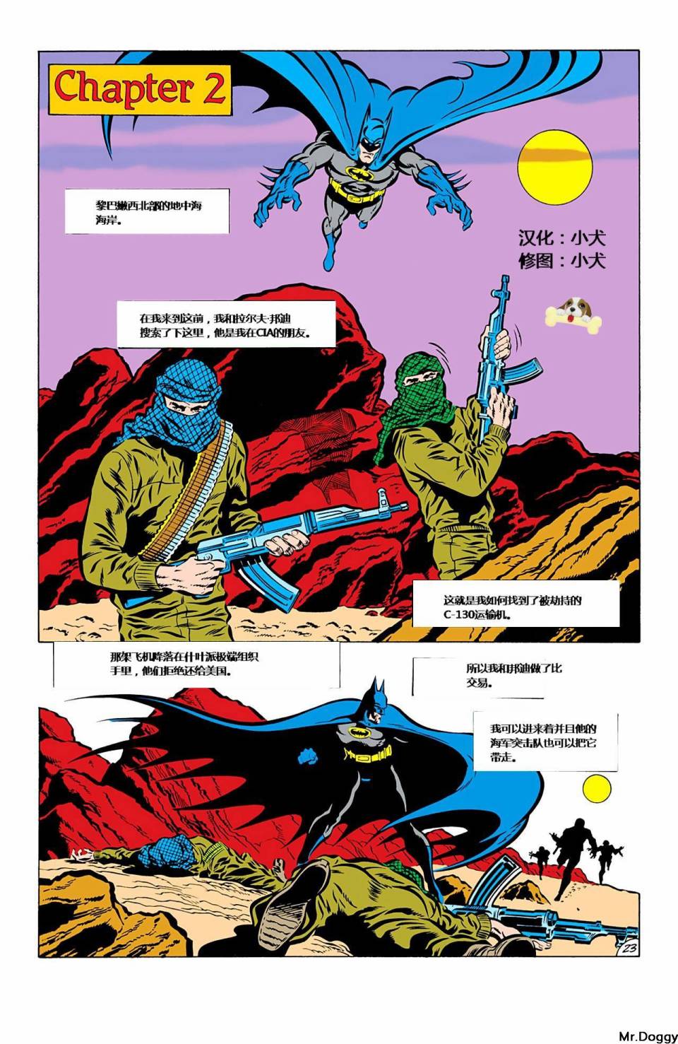 【蝙蝠侠】漫画-（第426卷家庭之死#1）章节漫画下拉式图片-24.jpg