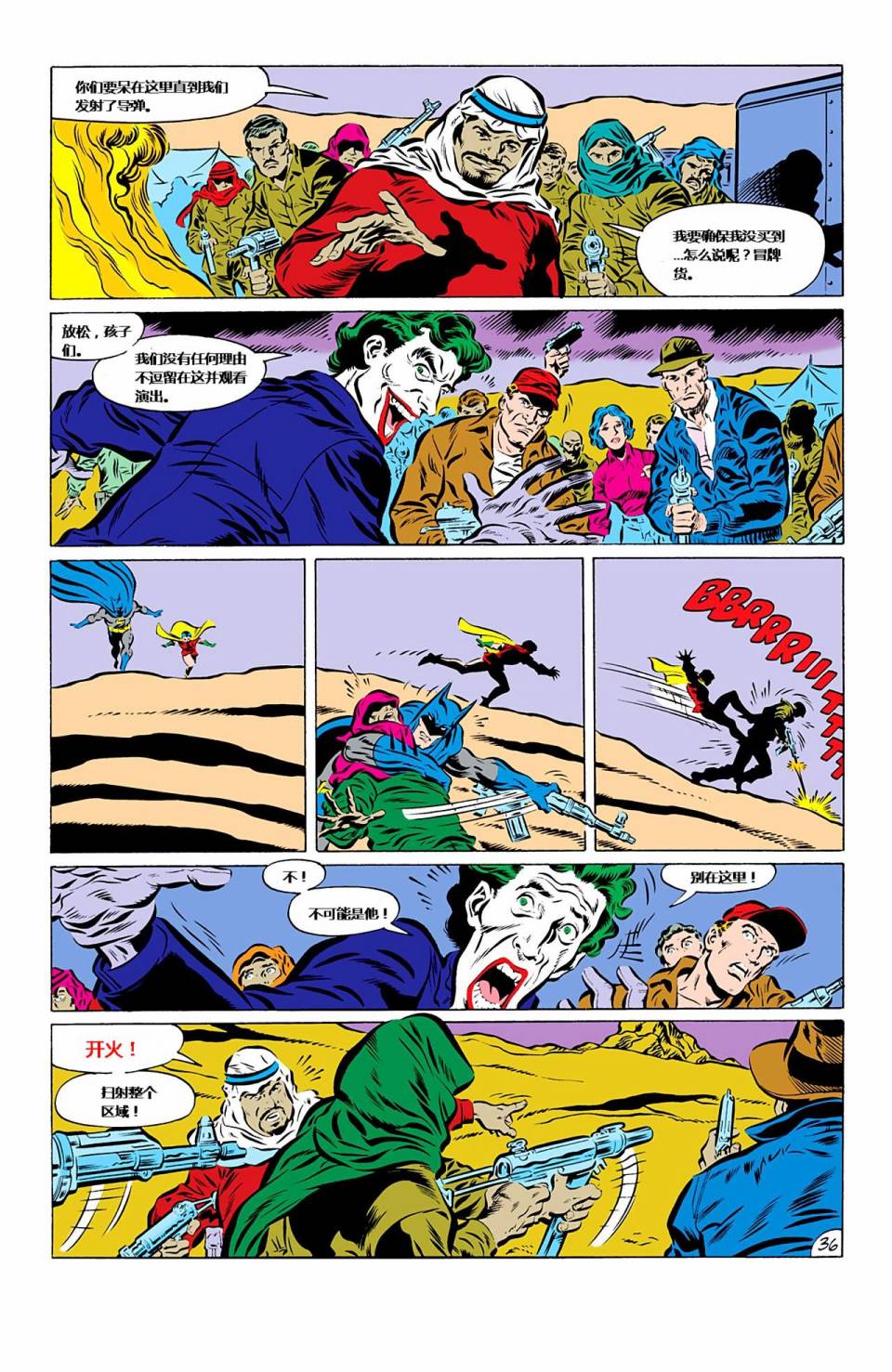 【蝙蝠侠】漫画-（第426卷家庭之死#1）章节漫画下拉式图片-35.jpg