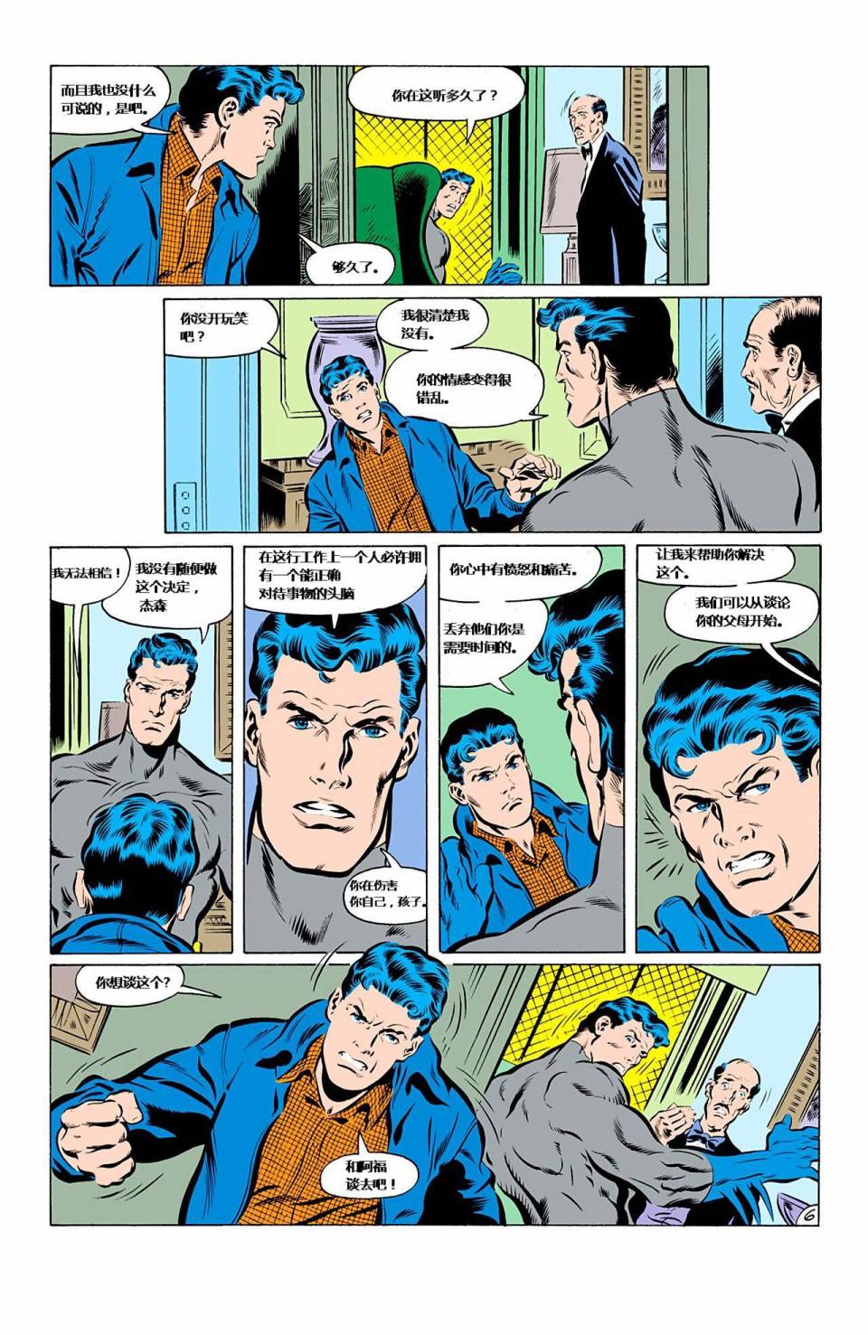 【蝙蝠侠】漫画-（第426卷家庭之死#1）章节漫画下拉式图片-7.jpg