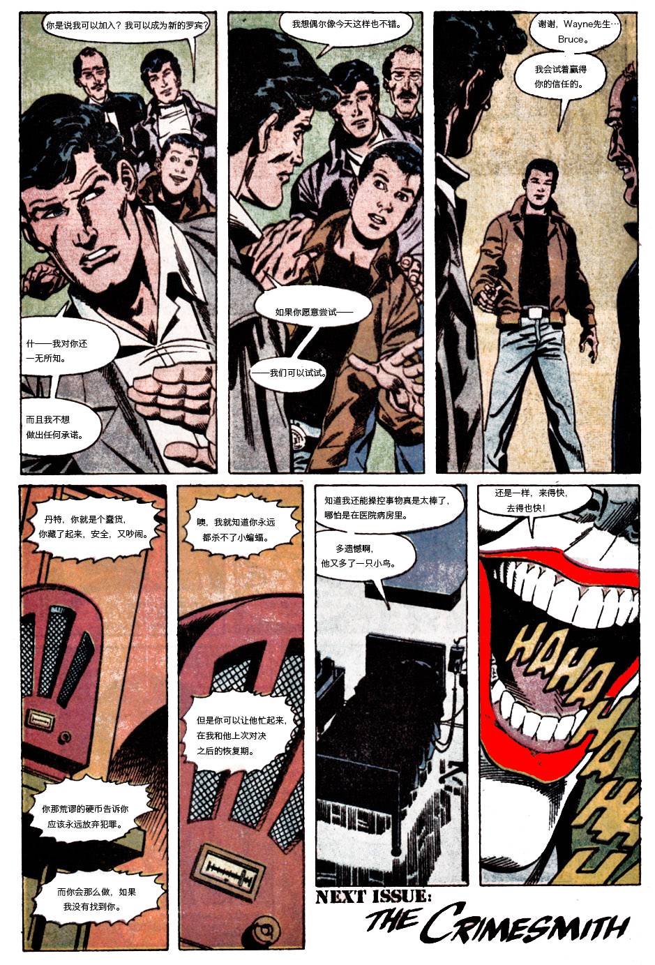 【蝙蝠侠】漫画-（第442卷孤独死亡之所#5）章节漫画下拉式图片-22.jpg