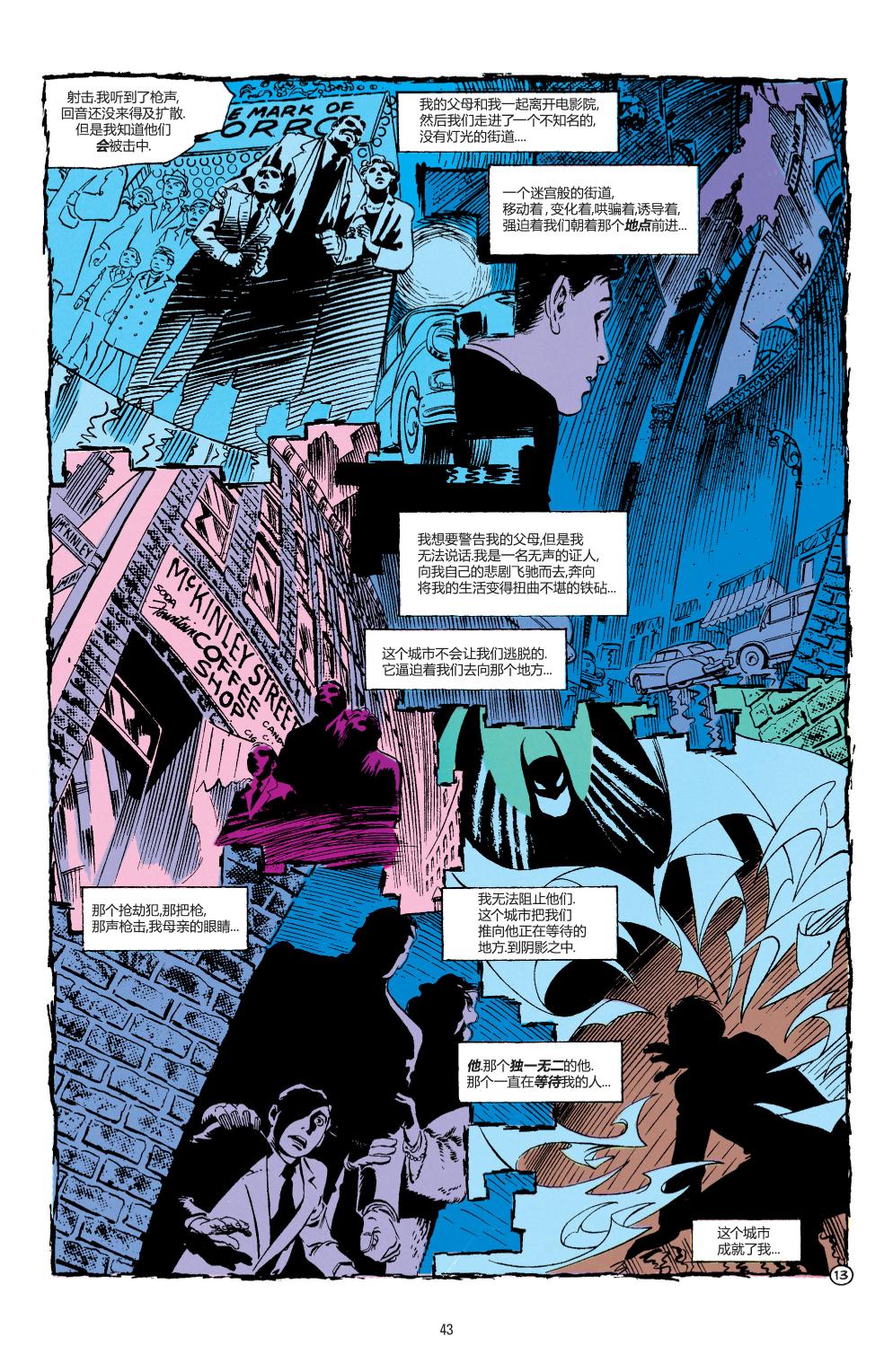 【蝙蝠侠】漫画-（第453卷）章节漫画下拉式图片-14.jpg