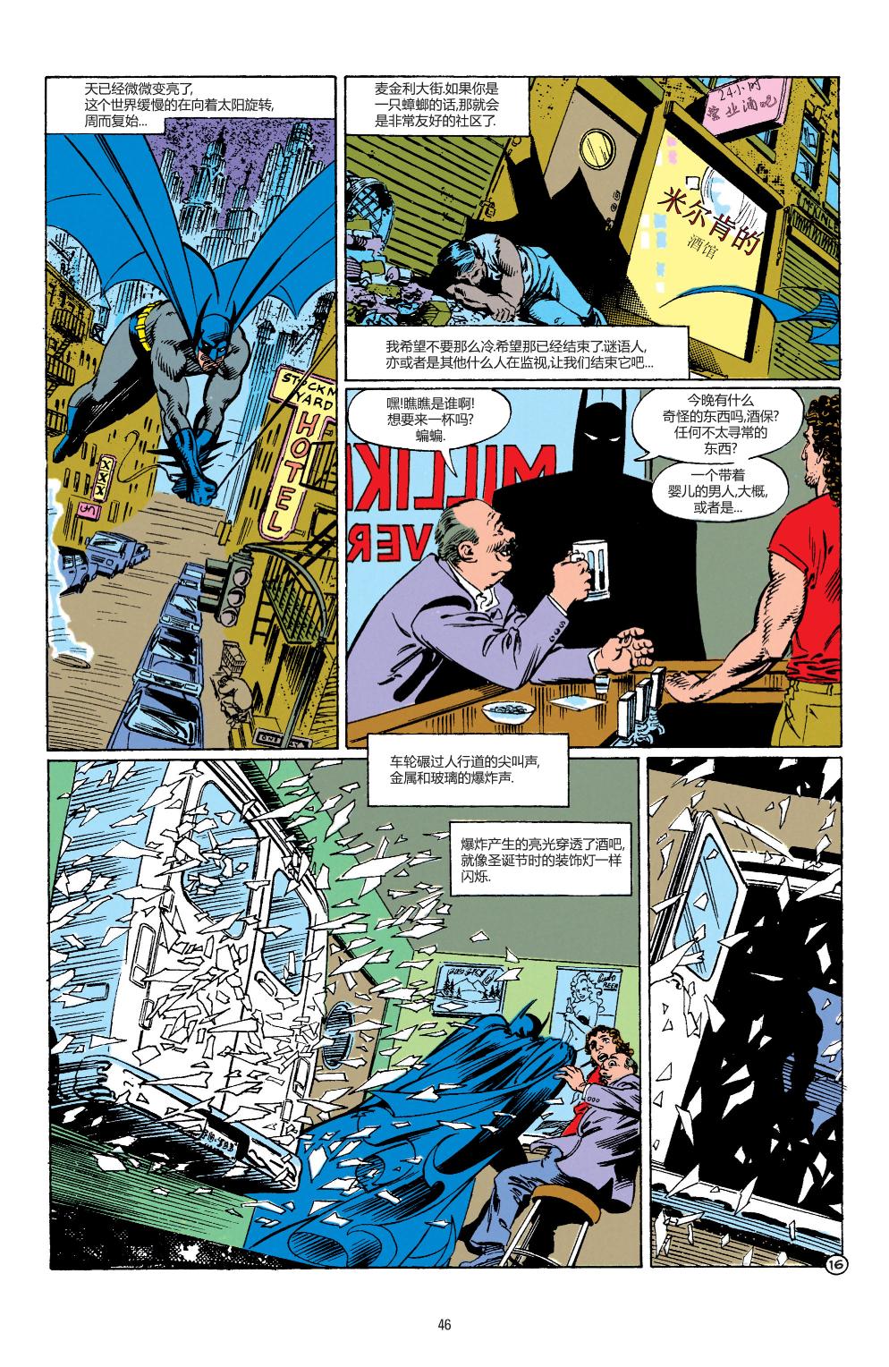 【蝙蝠侠】漫画-（第453卷）章节漫画下拉式图片-16.jpg