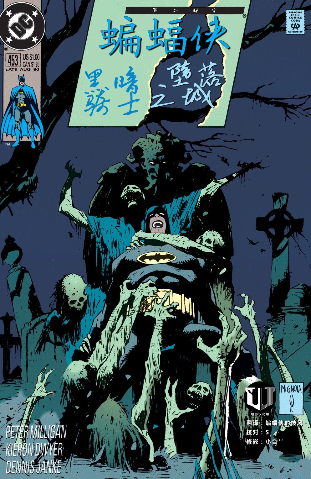 【蝙蝠侠】漫画-（第453卷）章节漫画下拉式图片-1.jpg