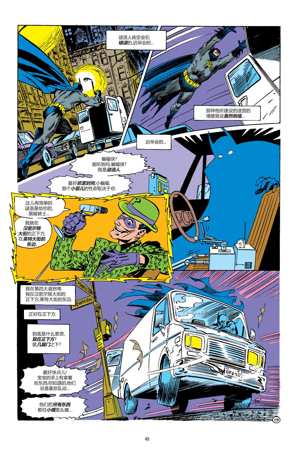【蝙蝠侠】漫画-（第453卷）章节漫画下拉式图片-19.jpg