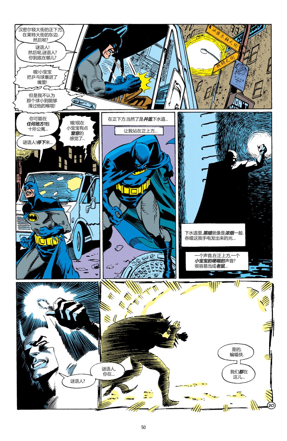 【蝙蝠侠】漫画-（第453卷）章节漫画下拉式图片-20.jpg