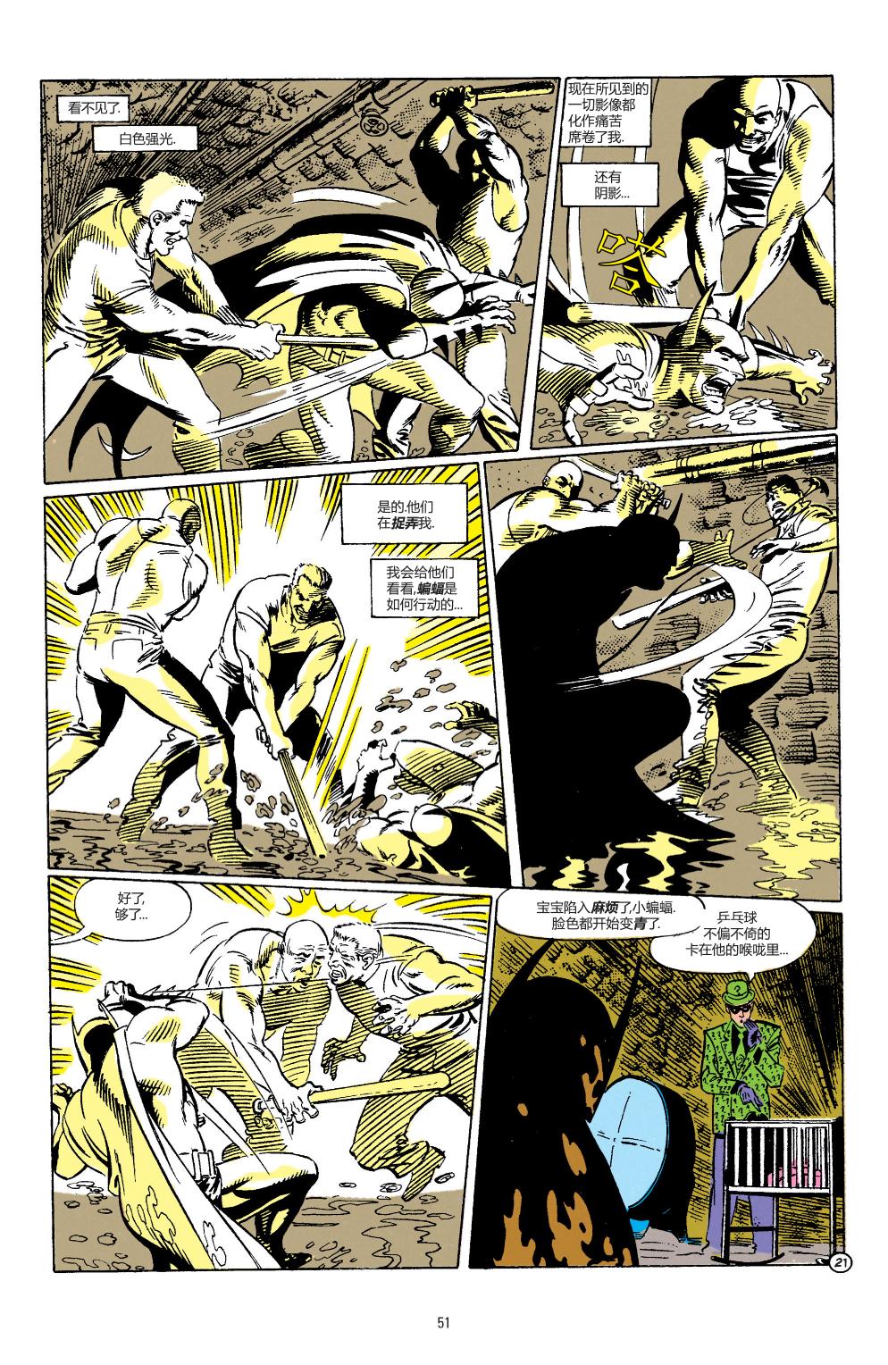 【蝙蝠侠】漫画-（第453卷）章节漫画下拉式图片-21.jpg