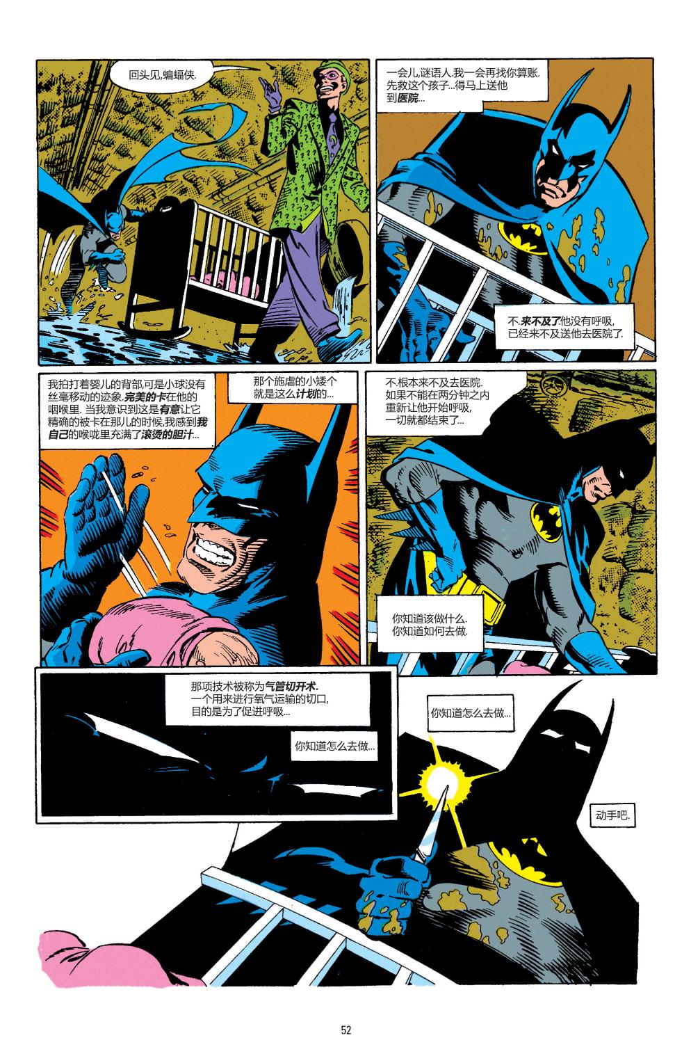 【蝙蝠侠】漫画-（第453卷）章节漫画下拉式图片-22.jpg