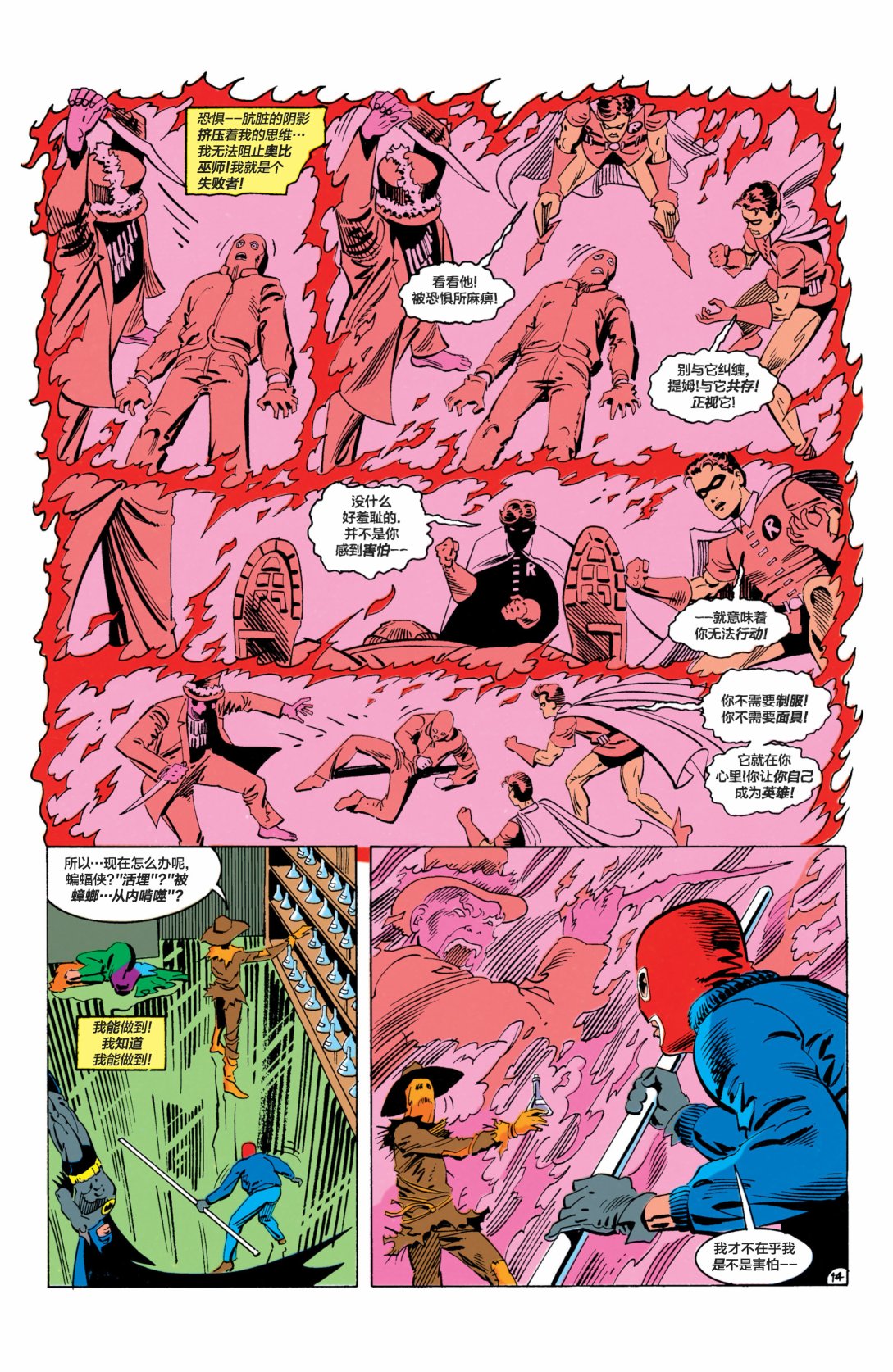【蝙蝠侠】漫画-（第457卷）章节漫画下拉式图片-14.jpg
