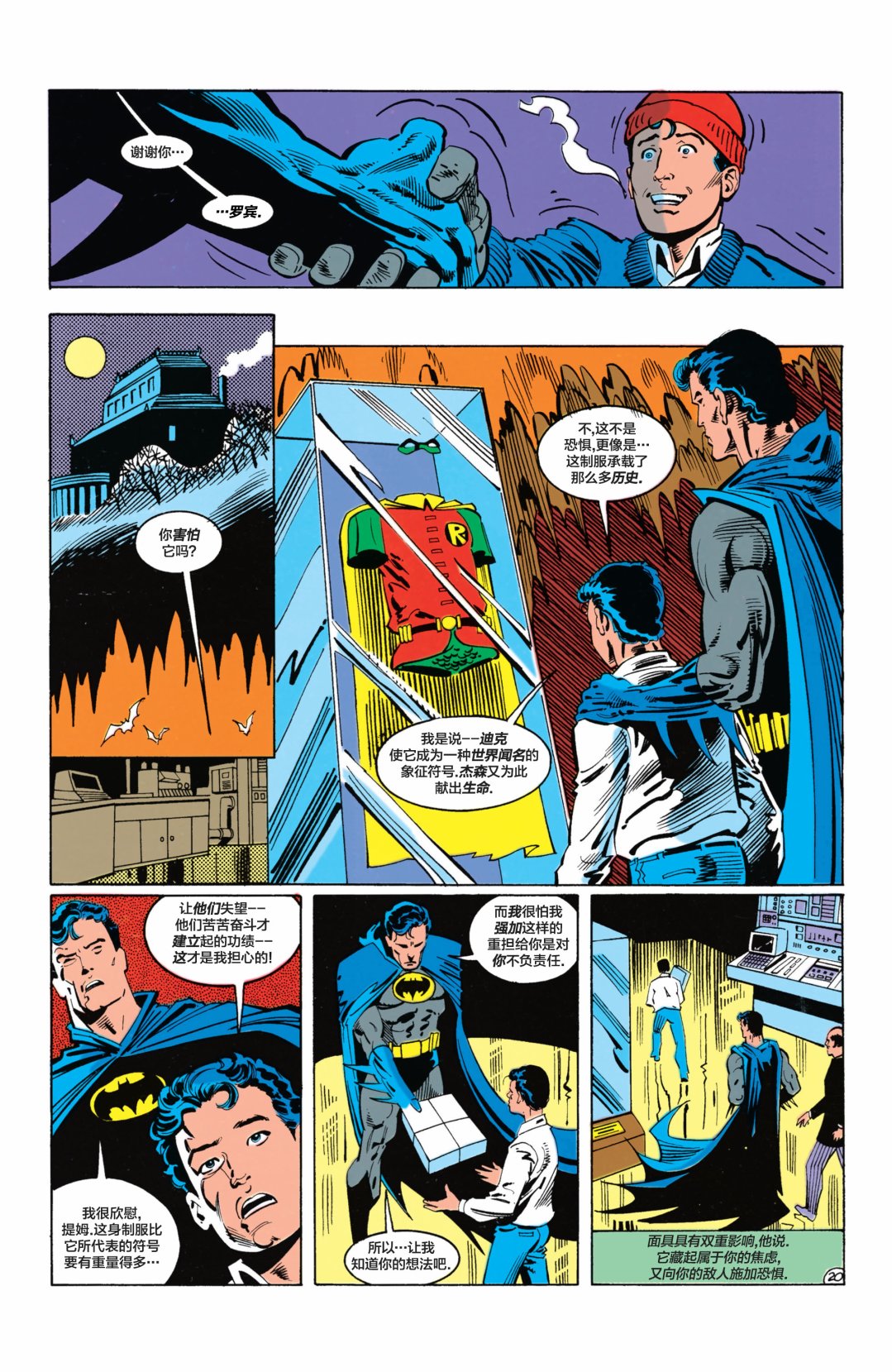 【蝙蝠侠】漫画-（第457卷）章节漫画下拉式图片-20.jpg