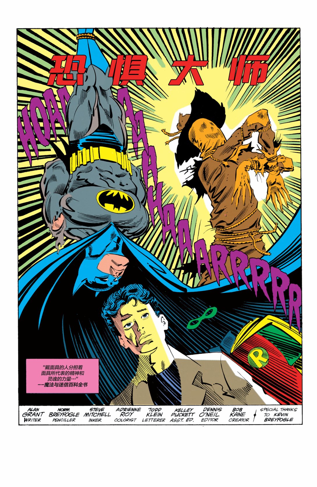 【蝙蝠侠】漫画-（第457卷）章节漫画下拉式图片-2.jpg