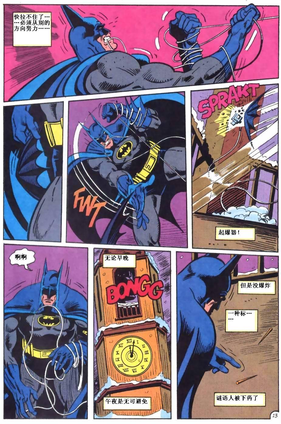 【蝙蝠侠】漫画-（第490卷）章节漫画下拉式图片-13.jpg