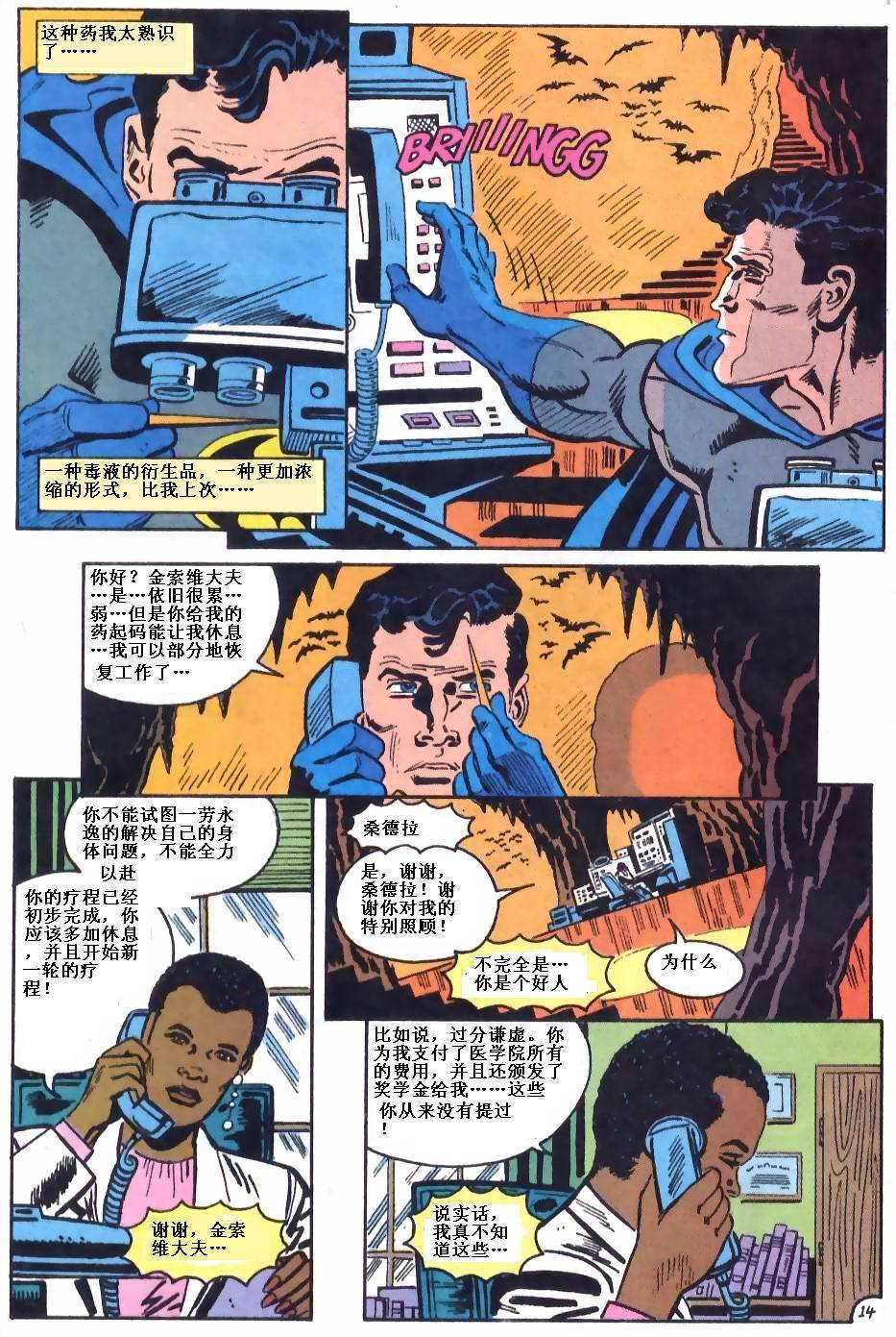 【蝙蝠侠】漫画-（第490卷）章节漫画下拉式图片-14.jpg
