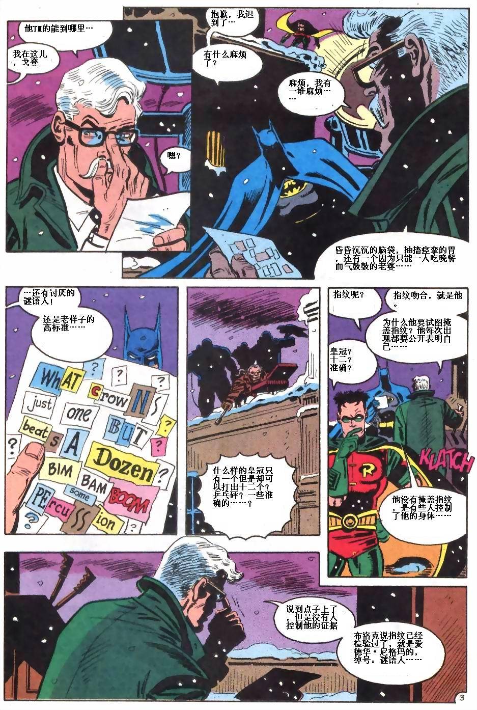 【蝙蝠侠】漫画-（第490卷）章节漫画下拉式图片-3.jpg