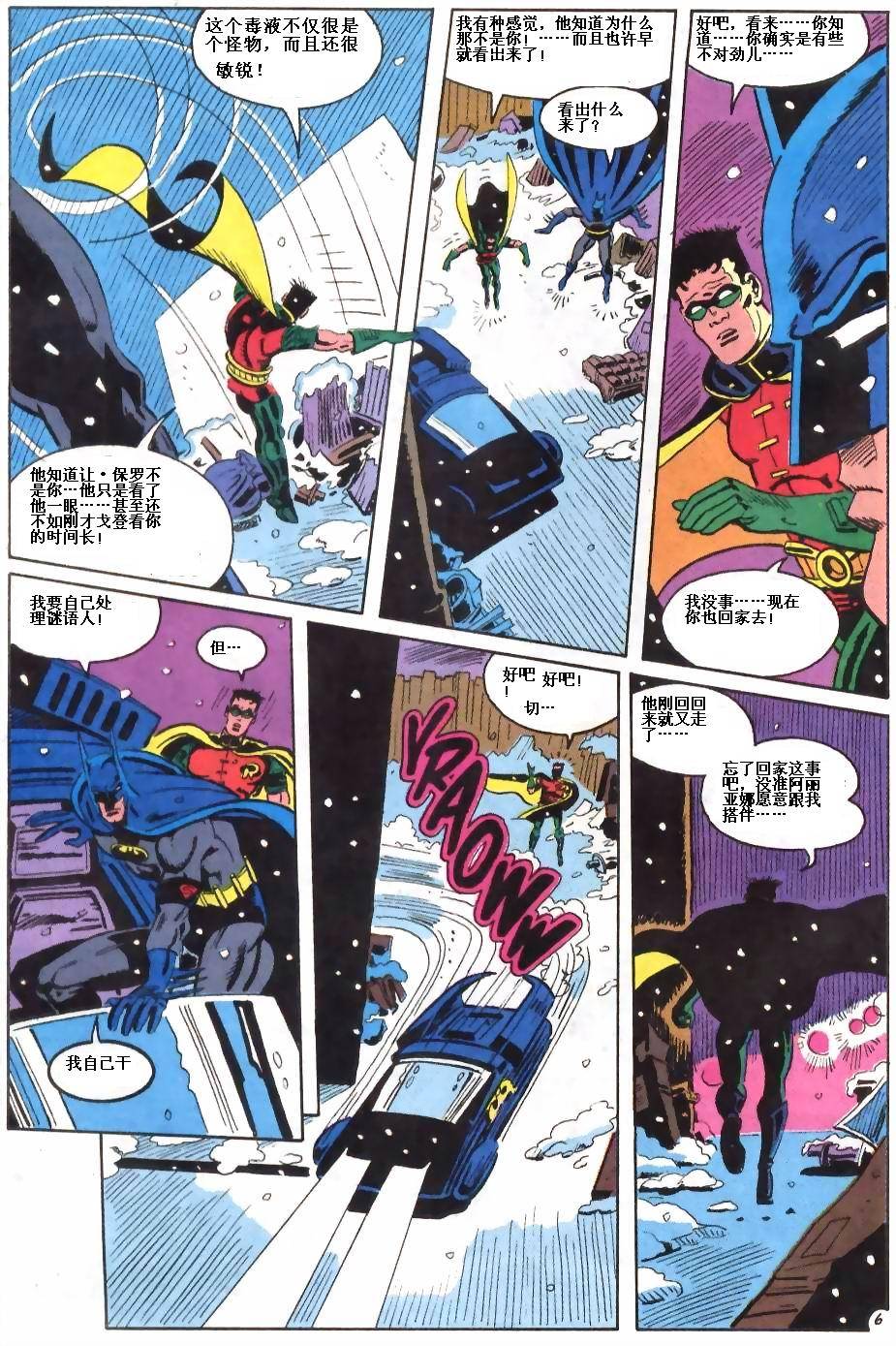 【蝙蝠侠】漫画-（第490卷）章节漫画下拉式图片-6.jpg