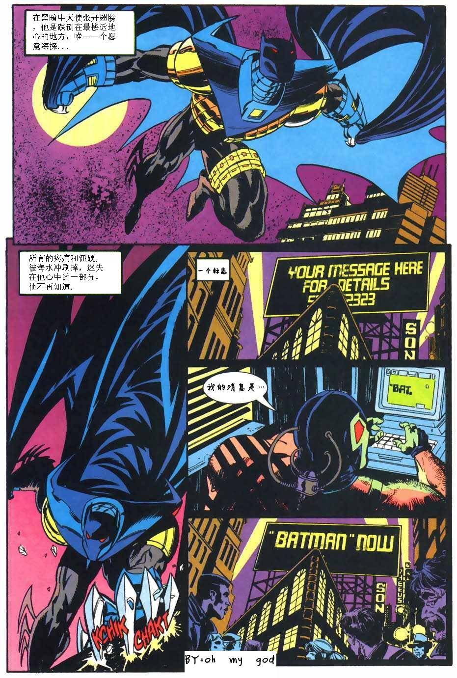 【蝙蝠侠】漫画-（第500卷死亡天使崛起）章节漫画下拉式图片-34.jpg