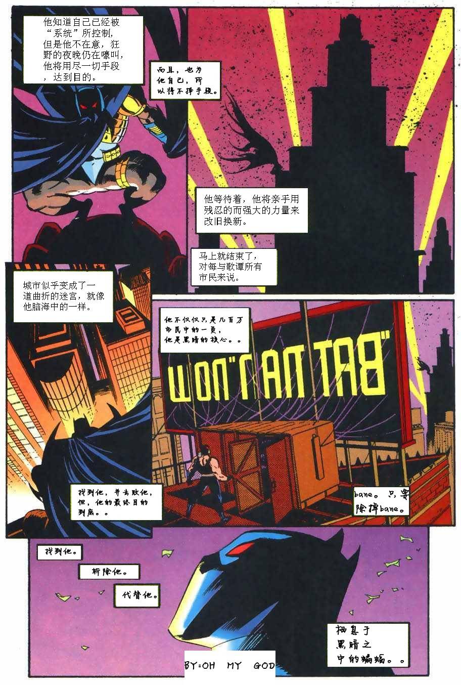 【蝙蝠侠】漫画-（第500卷死亡天使崛起）章节漫画下拉式图片-37.jpg
