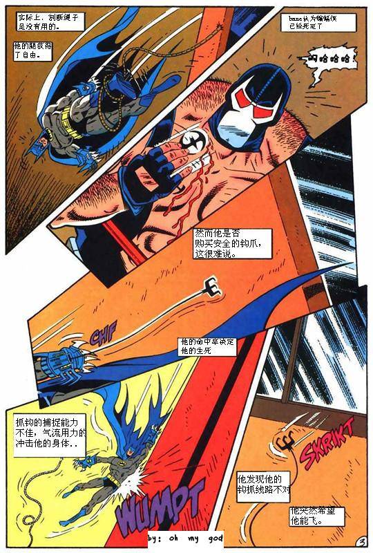 【蝙蝠侠】漫画-（第500卷死亡天使崛起）章节漫画下拉式图片-7.jpg