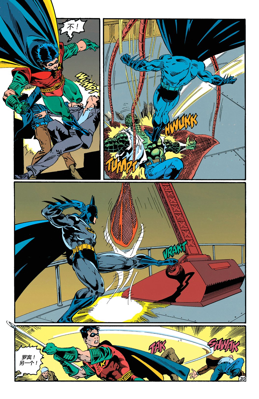 【蝙蝠侠】漫画-（第512卷）章节漫画下拉式图片-21.jpg
