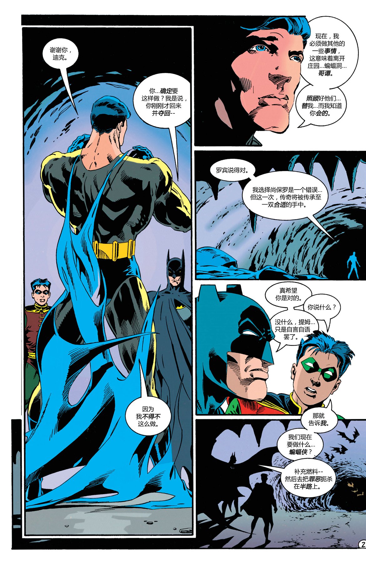 【蝙蝠侠】漫画-（第512卷）章节漫画下拉式图片-3.jpg
