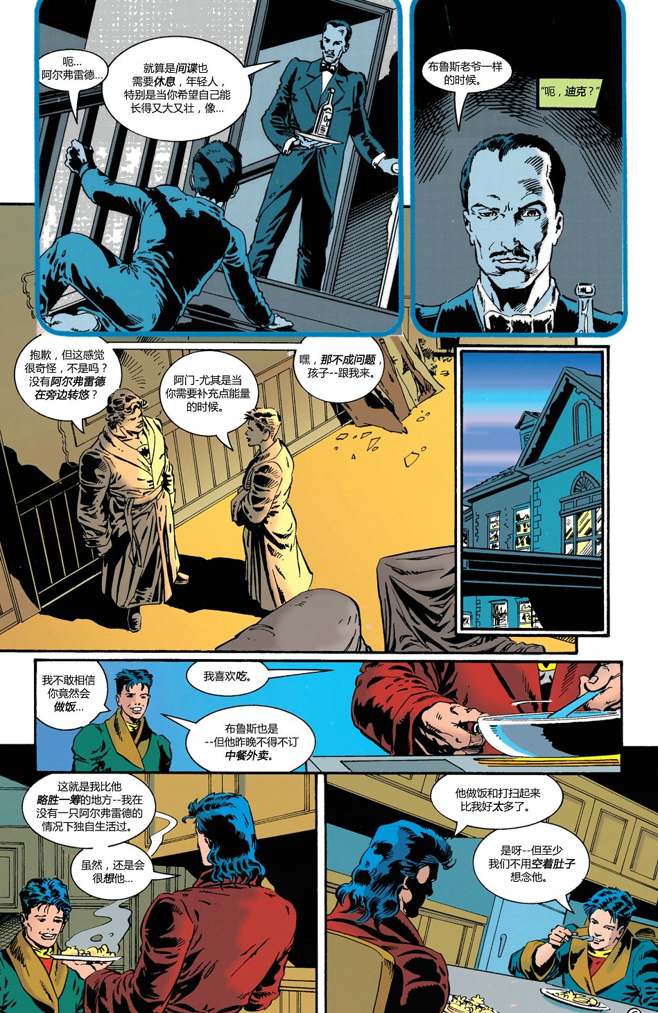 【蝙蝠侠】漫画-（第512卷）章节漫画下拉式图片-7.jpg