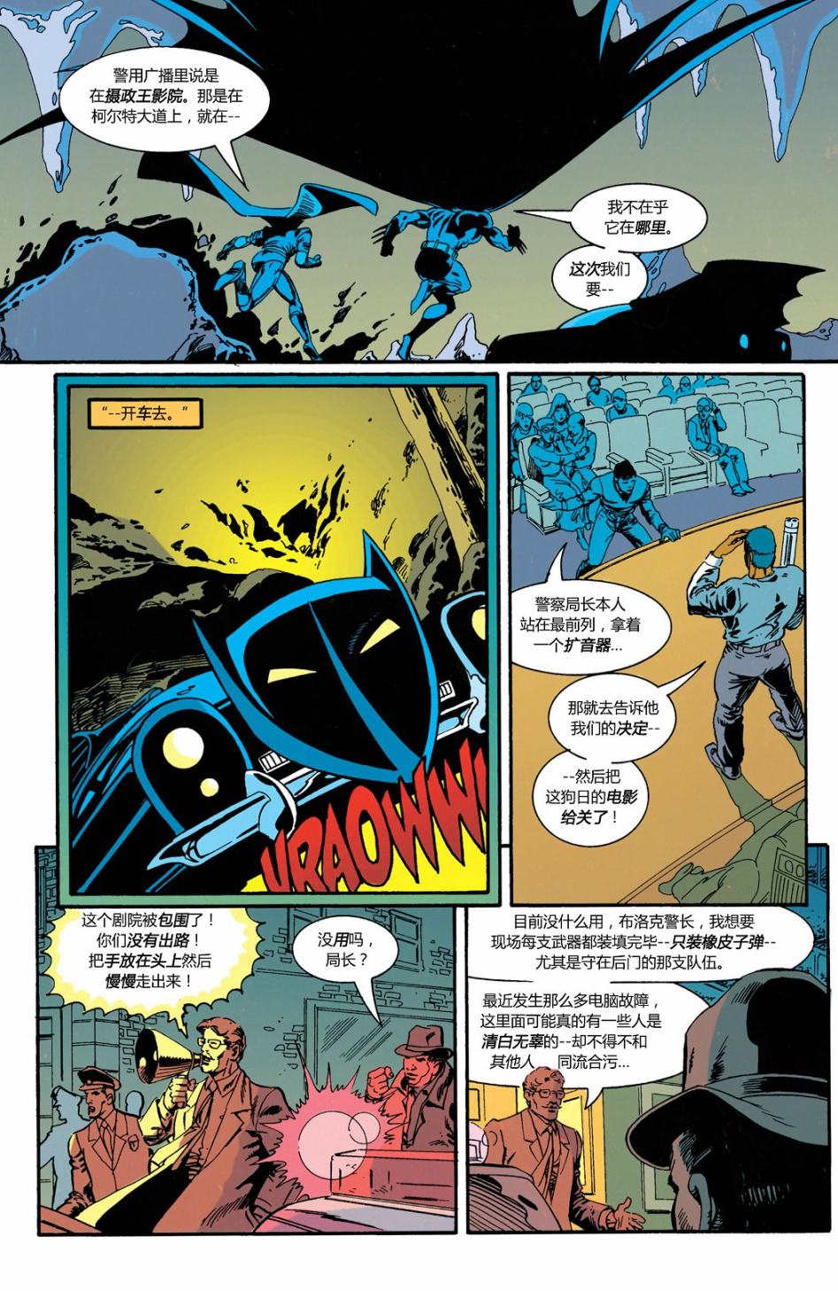 【蝙蝠侠】漫画-（第513卷）章节漫画下拉式图片-15.jpg