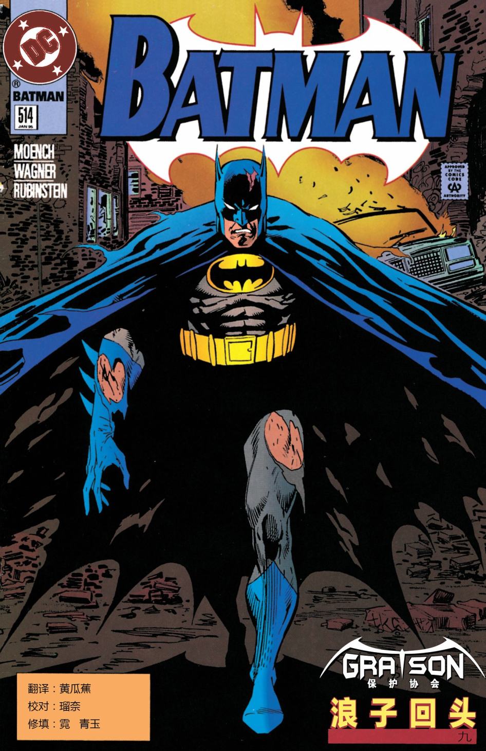 【蝙蝠侠】漫画-（第514卷）章节漫画下拉式图片-1.jpg