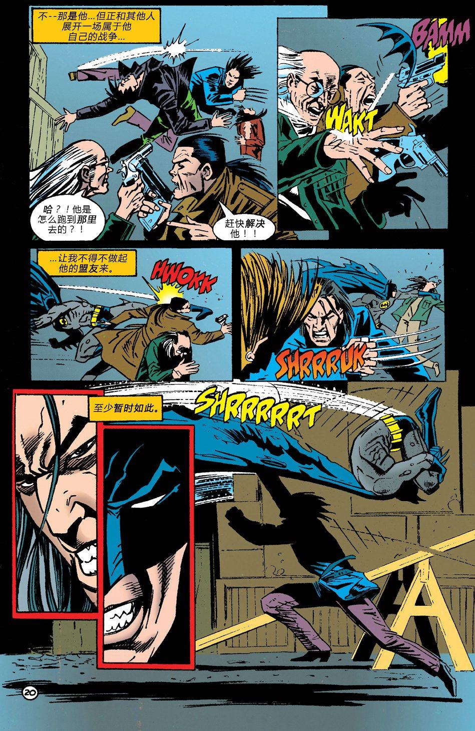 【蝙蝠侠】漫画-（第514卷）章节漫画下拉式图片-21.jpg