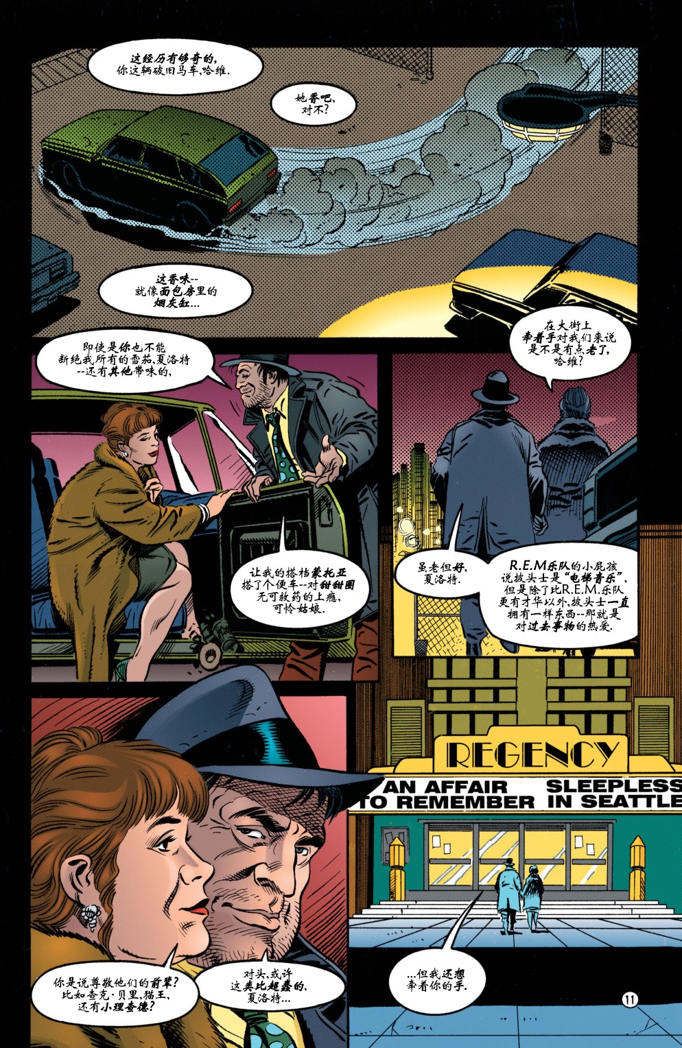 【蝙蝠侠】漫画-（第520卷）章节漫画下拉式图片-11.jpg