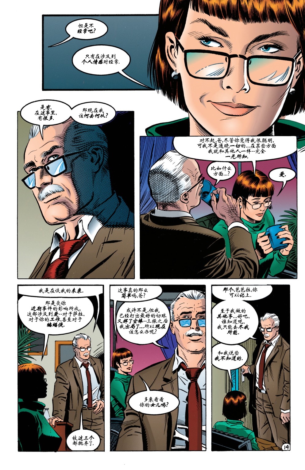 【蝙蝠侠】漫画-（第520卷）章节漫画下拉式图片-14.jpg