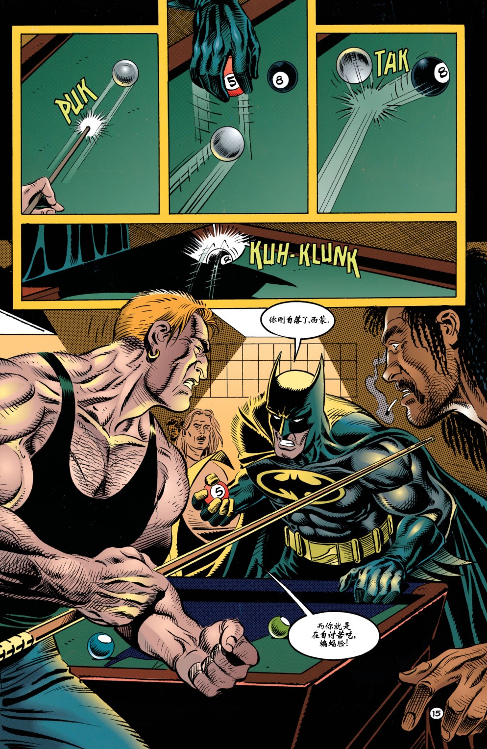 【蝙蝠侠】漫画-（第520卷）章节漫画下拉式图片-15.jpg