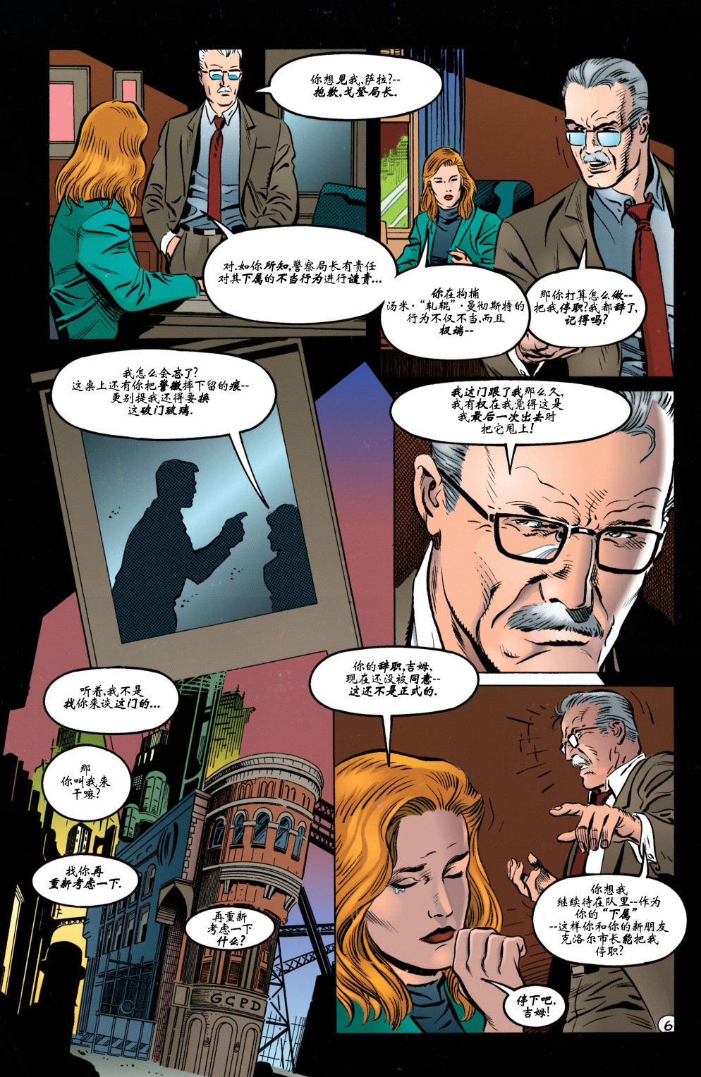 【蝙蝠侠】漫画-（第520卷）章节漫画下拉式图片-6.jpg