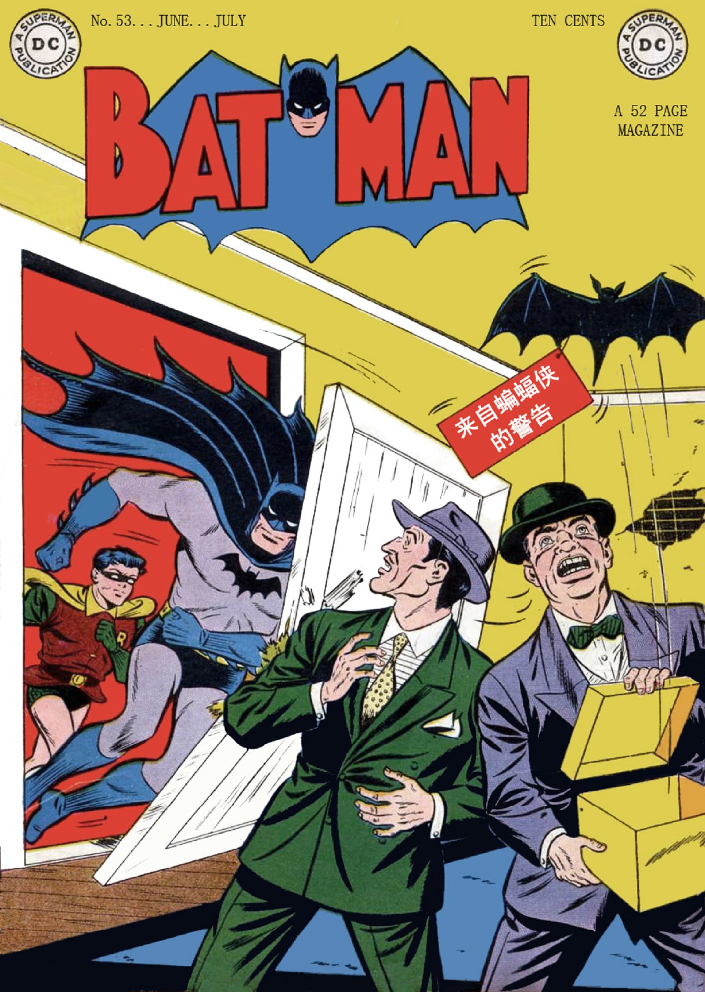 【蝙蝠侠】漫画-（第53卷）章节漫画下拉式图片-1.jpg