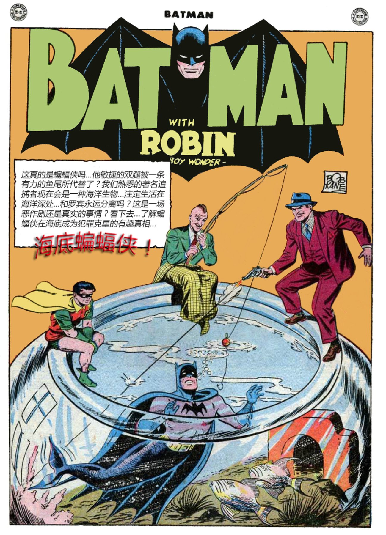 【蝙蝠侠】漫画-（第53卷）章节漫画下拉式图片-26.jpg