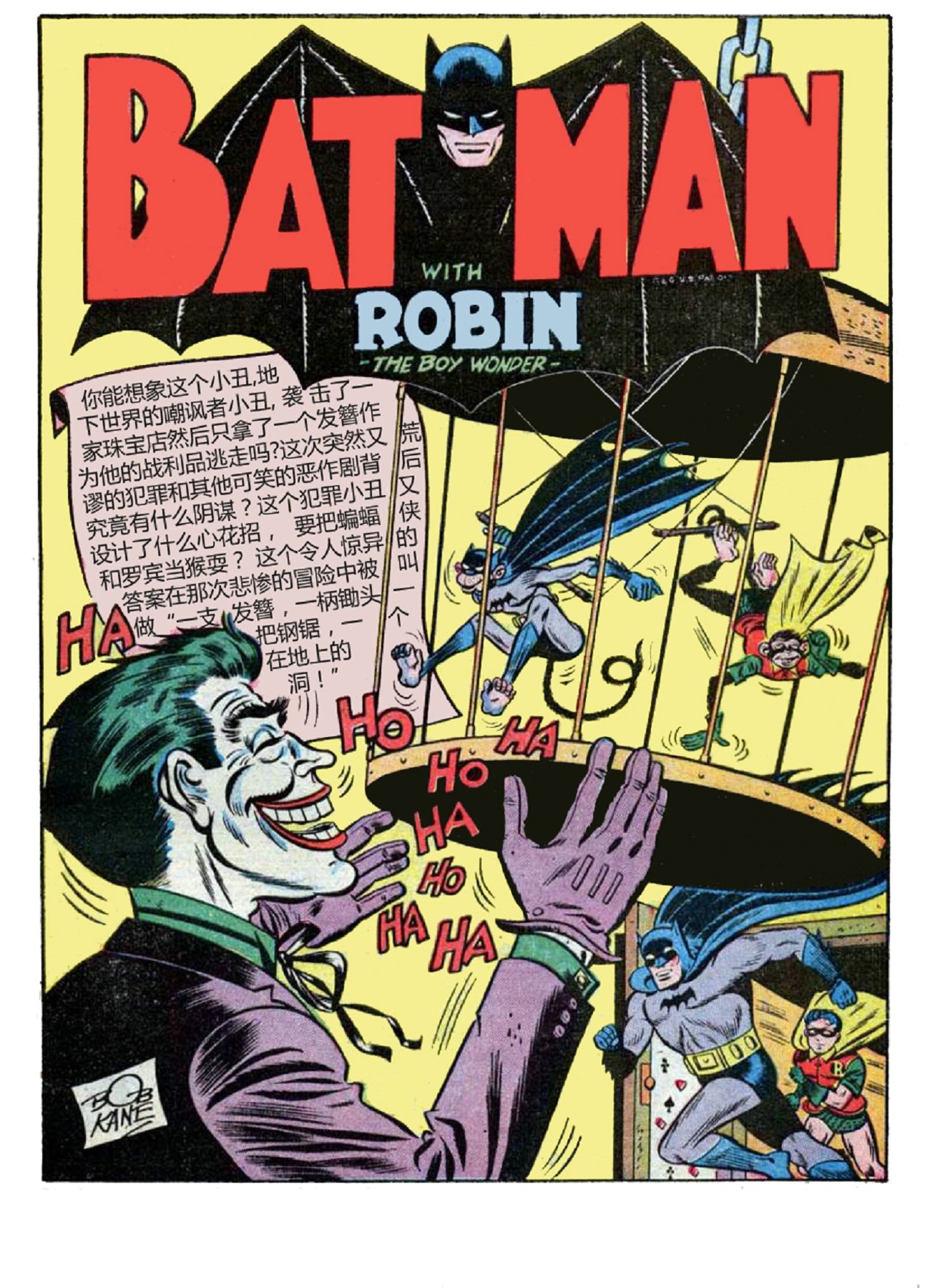 【蝙蝠侠】漫画-（第53卷）章节漫画下拉式图片-2.jpg