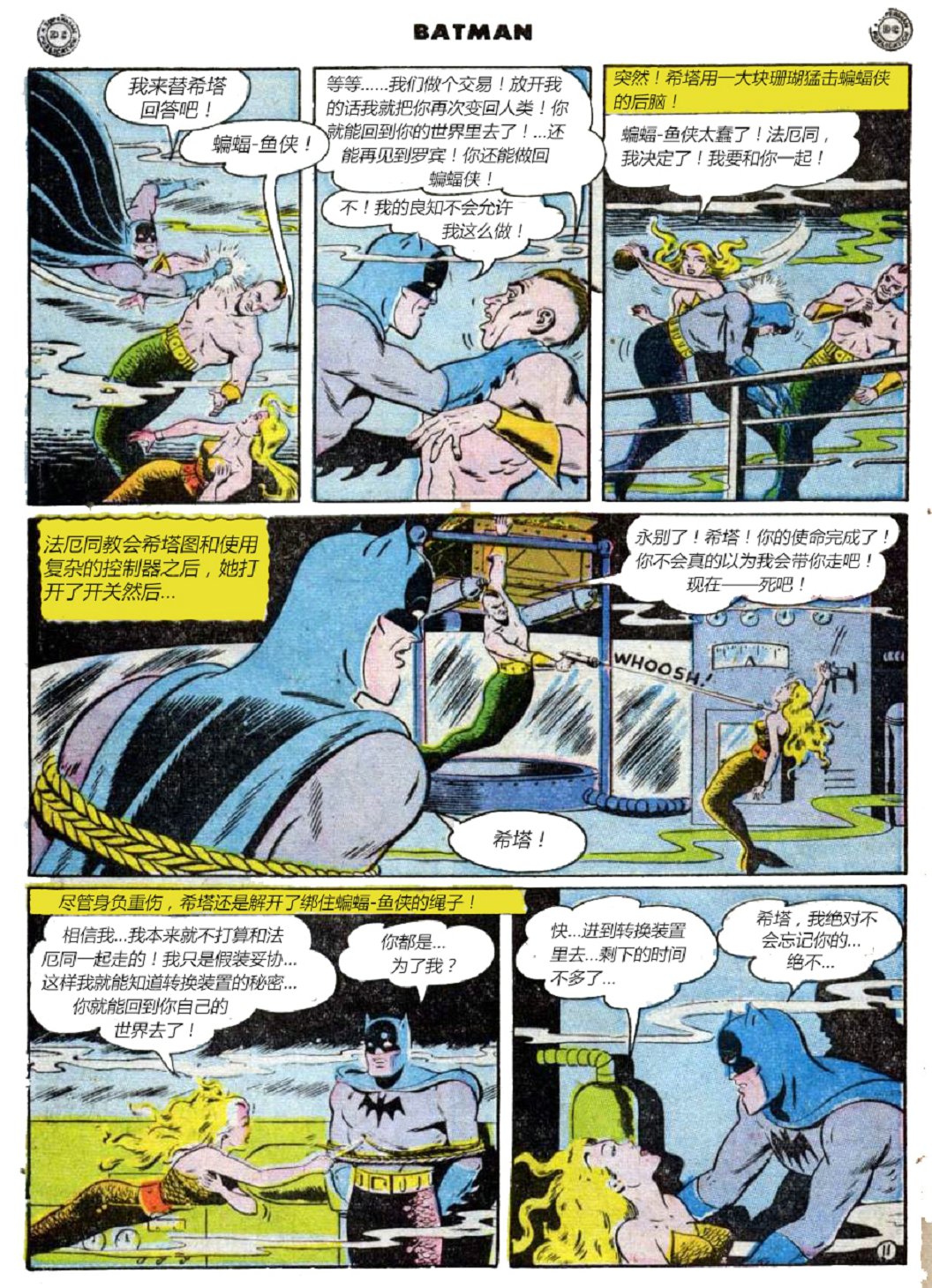 【蝙蝠侠】漫画-（第53卷）章节漫画下拉式图片-36.jpg