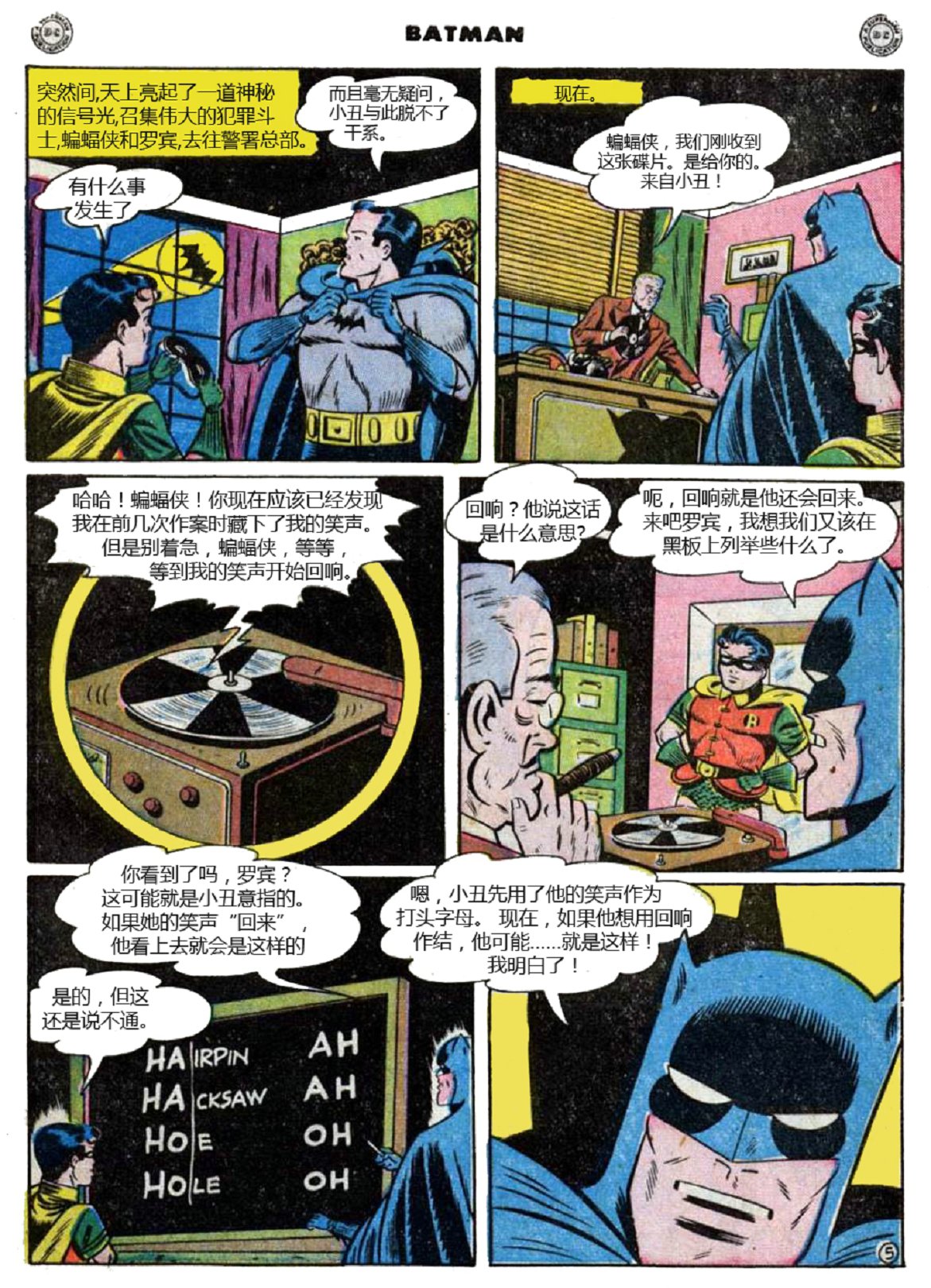 【蝙蝠侠】漫画-（第53卷）章节漫画下拉式图片-6.jpg