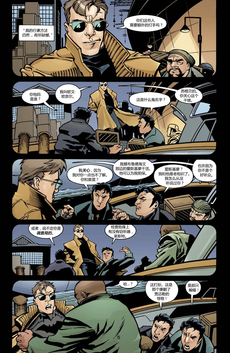 【蝙蝠侠】漫画-（第589卷假面02）章节漫画下拉式图片-6.jpg