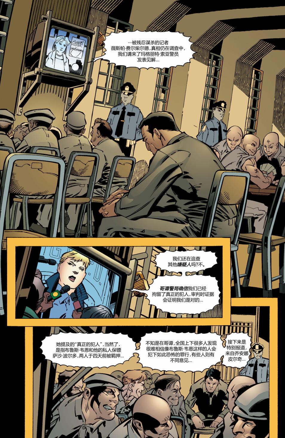 【蝙蝠侠】漫画-（第599卷）章节漫画下拉式图片-8.jpg