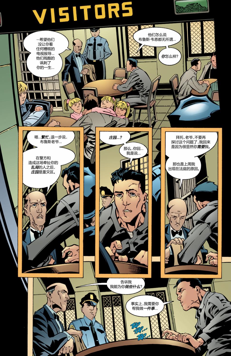 【蝙蝠侠】漫画-（第599卷）章节漫画下拉式图片-13.jpg