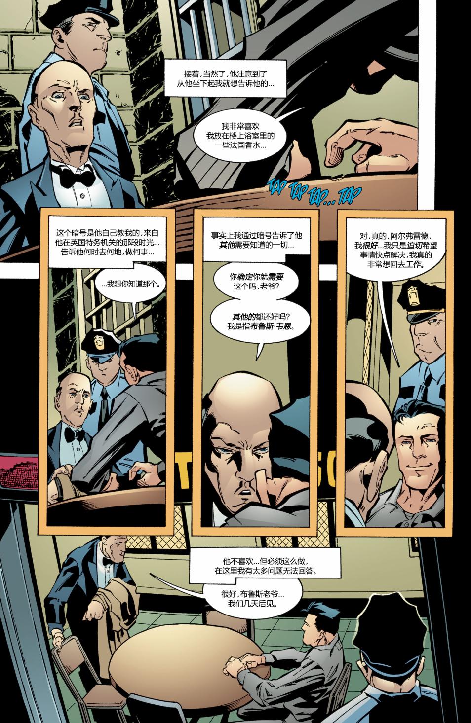 【蝙蝠侠】漫画-（第599卷）章节漫画下拉式图片-14.jpg