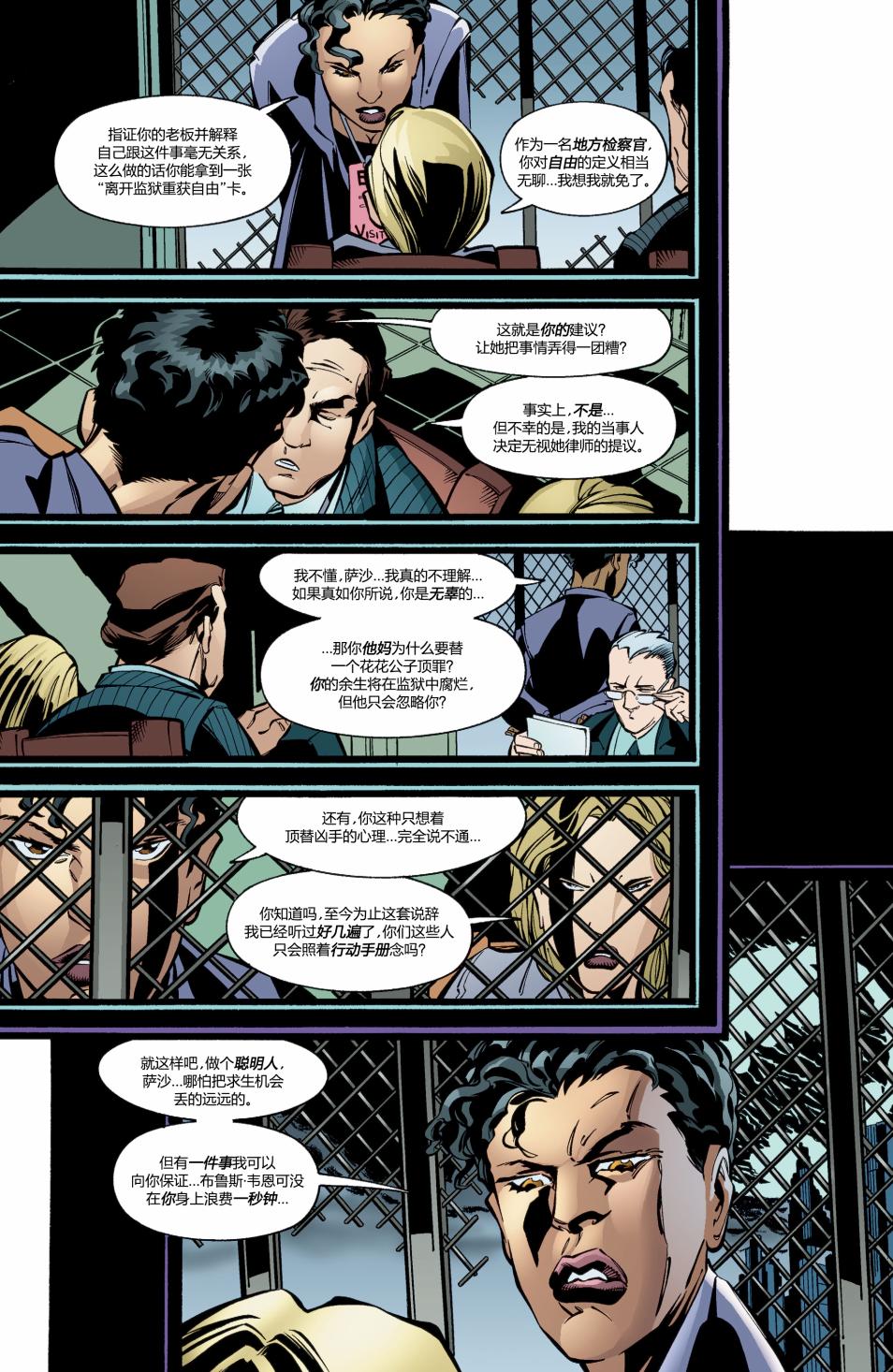 【蝙蝠侠】漫画-（第599卷）章节漫画下拉式图片-3.jpg